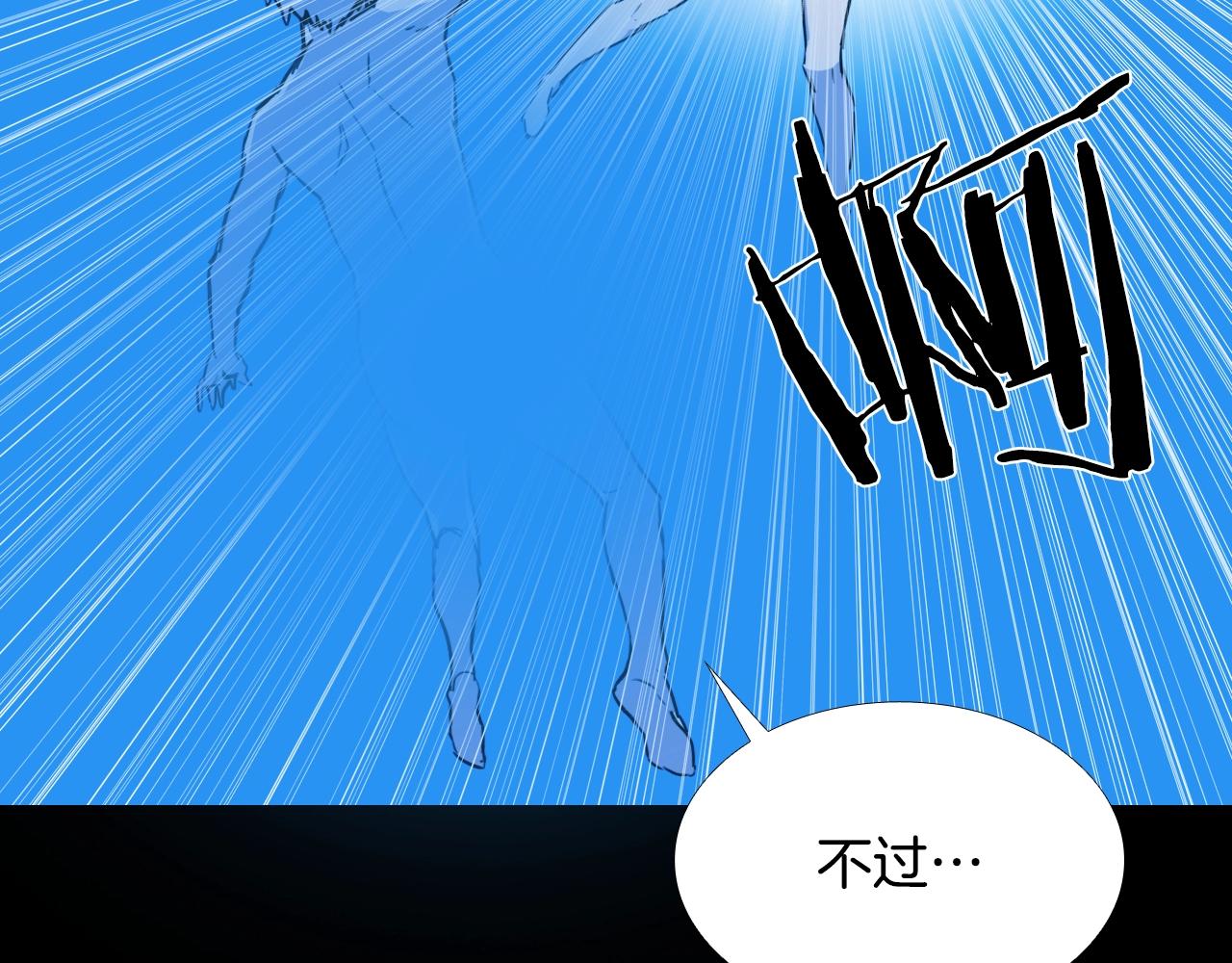 第56话 灵魂瓦解109