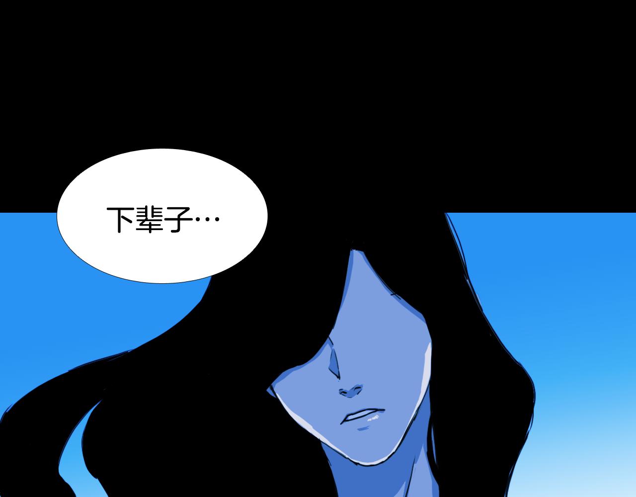 第56话 灵魂瓦解113