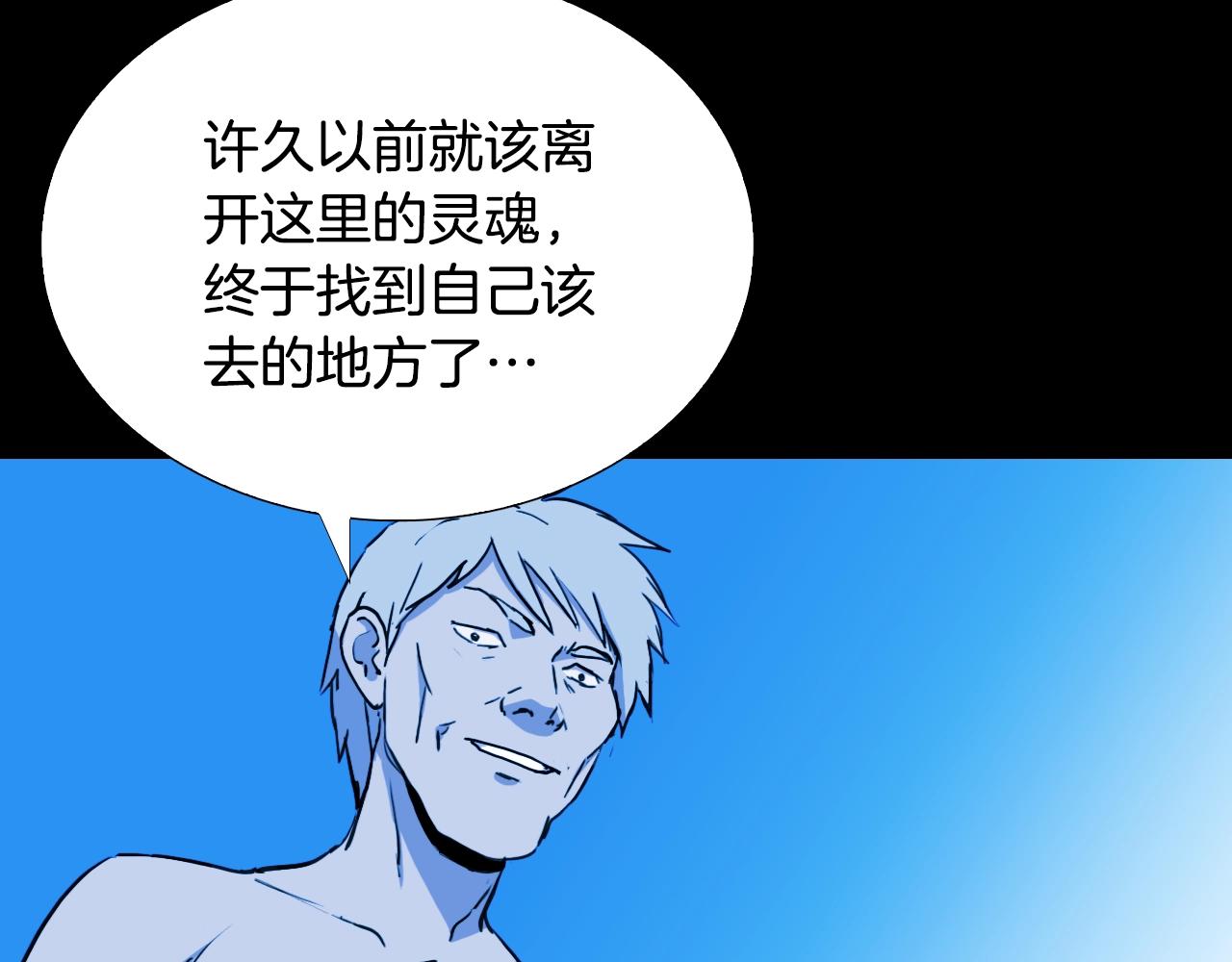 第56话 灵魂瓦解119