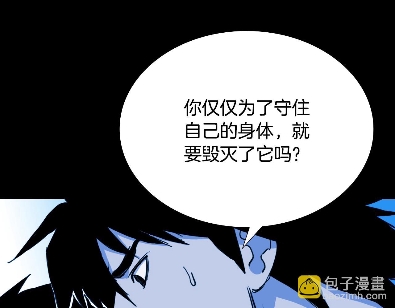 第56话 灵魂瓦解12