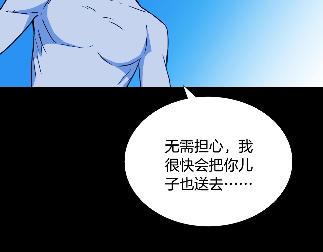 第56话 灵魂瓦解120