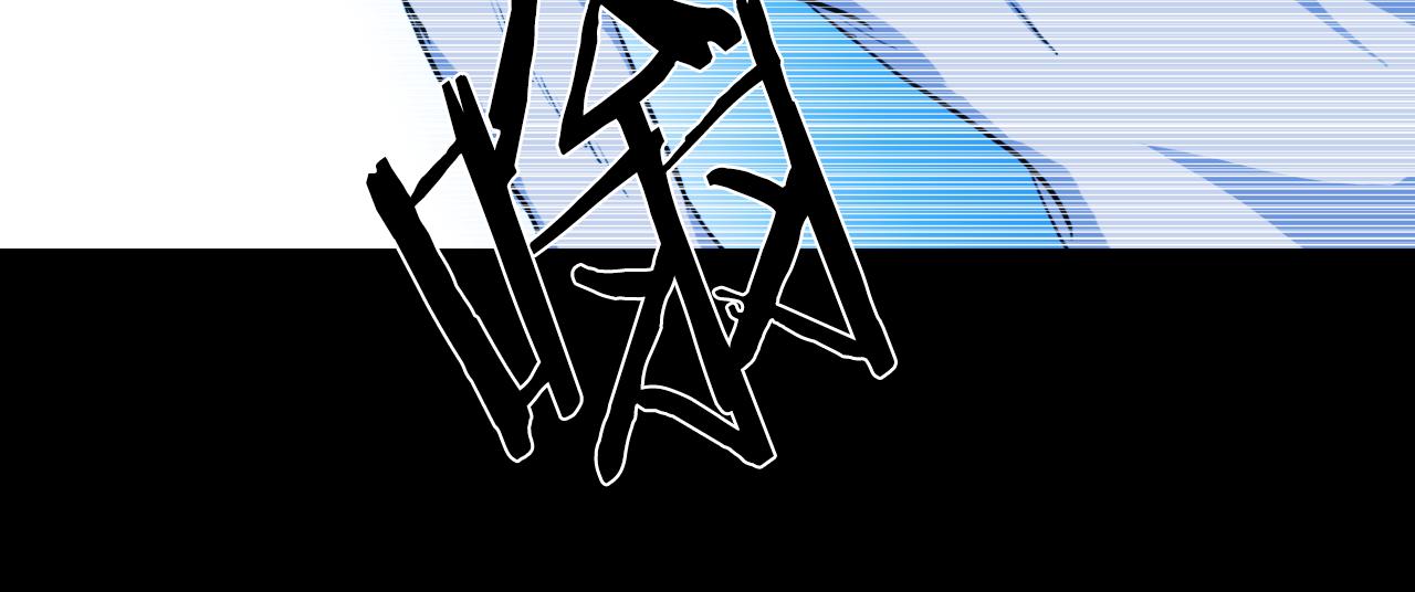 第56话 灵魂瓦解124