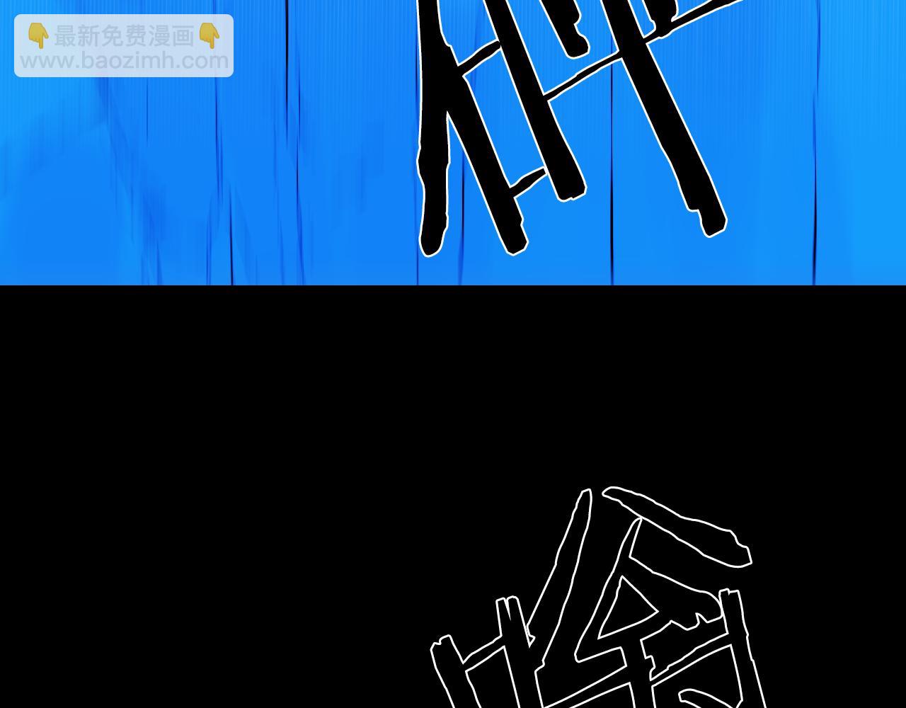 第56话 灵魂瓦解127