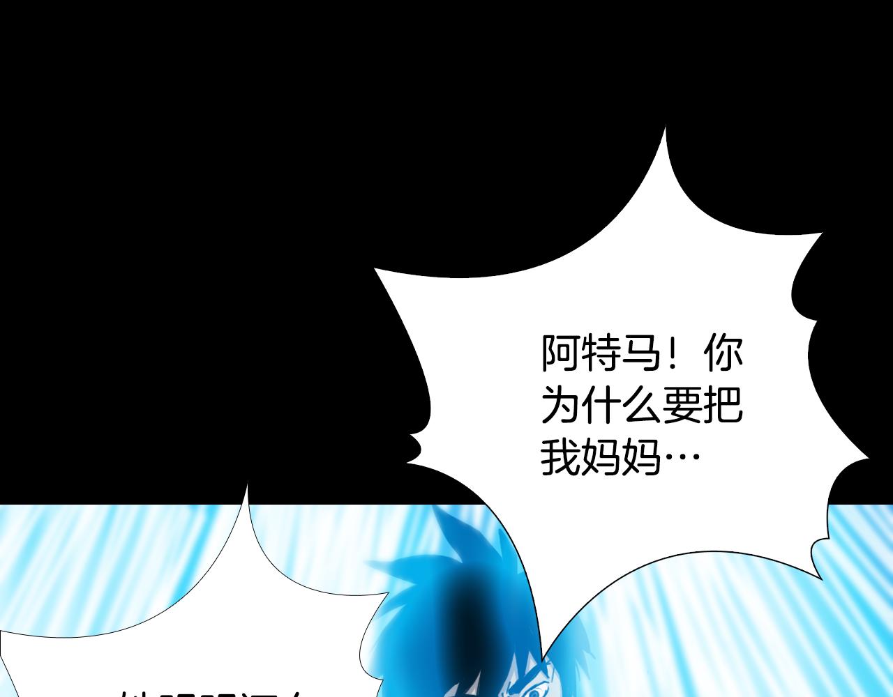 第56话 灵魂瓦解136