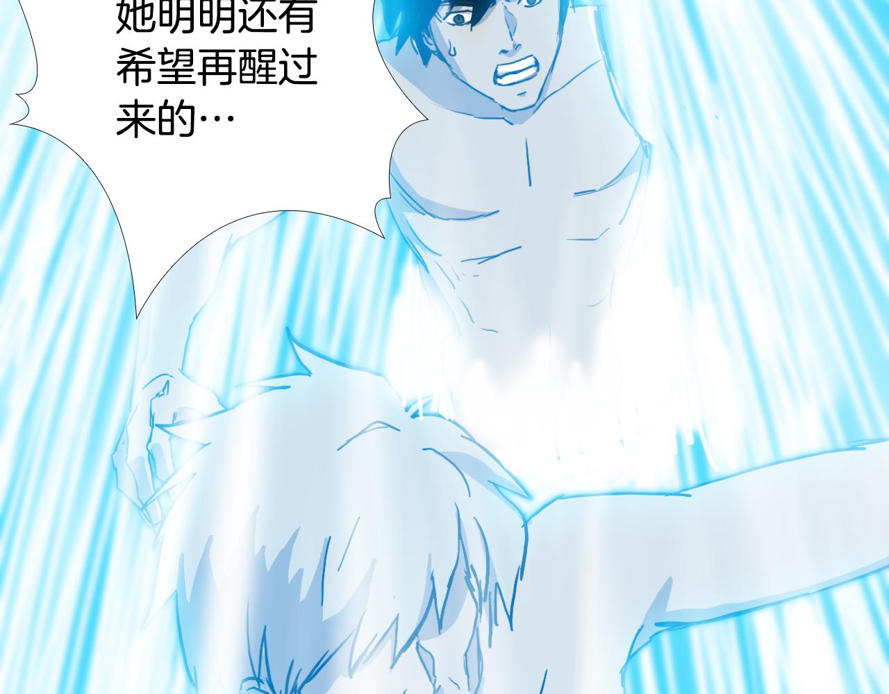 第56话 灵魂瓦解137