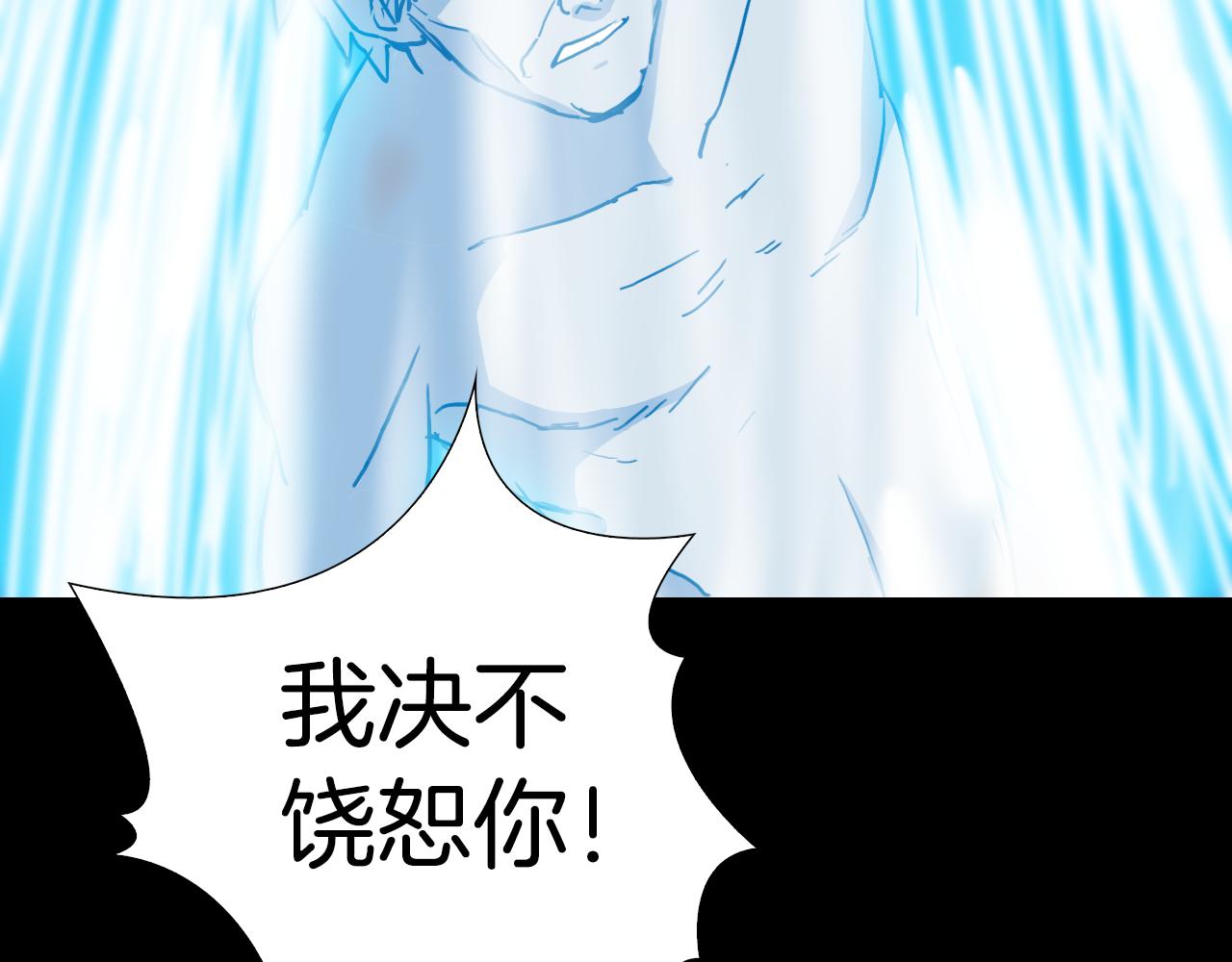 第56话 灵魂瓦解138