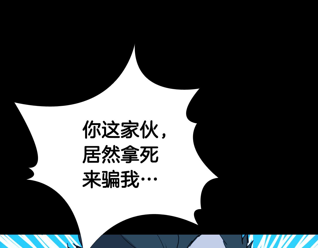 第56话 灵魂瓦解144