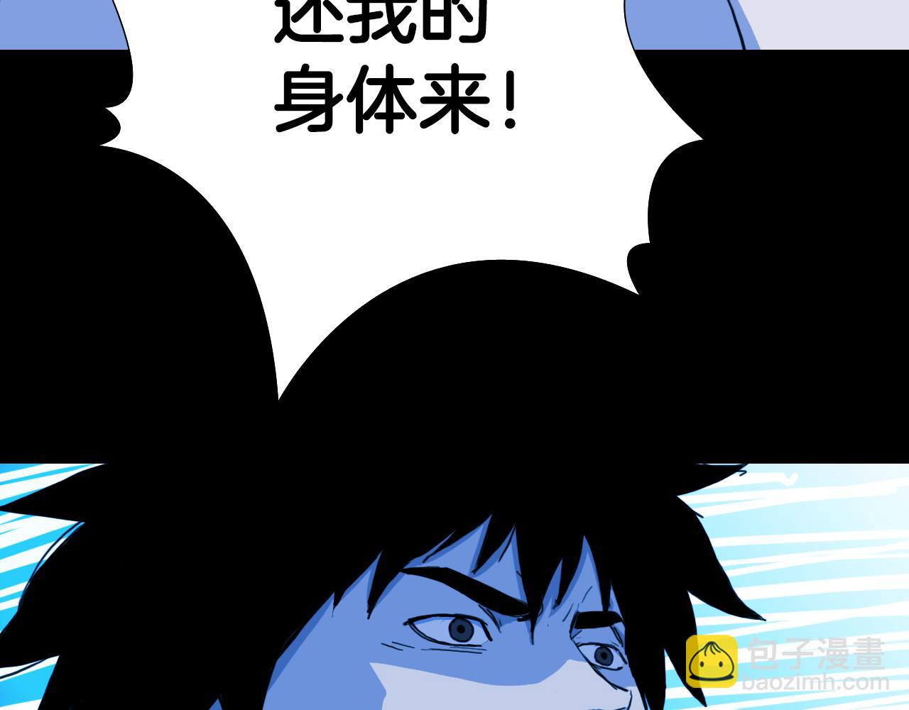 第56话 灵魂瓦解148