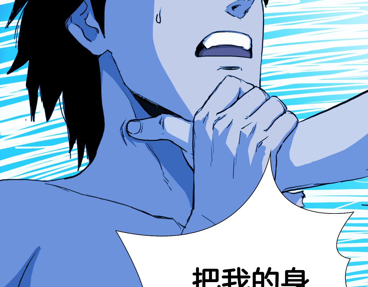 第56话 灵魂瓦解149