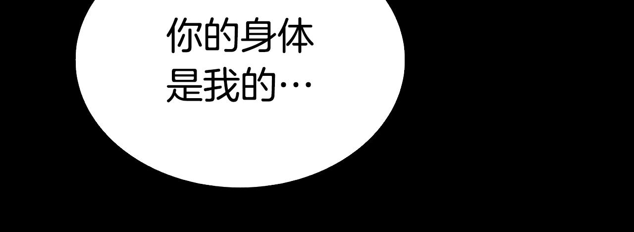 第56话 灵魂瓦解15