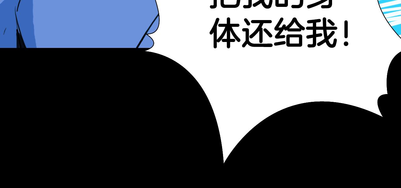 第56话 灵魂瓦解150