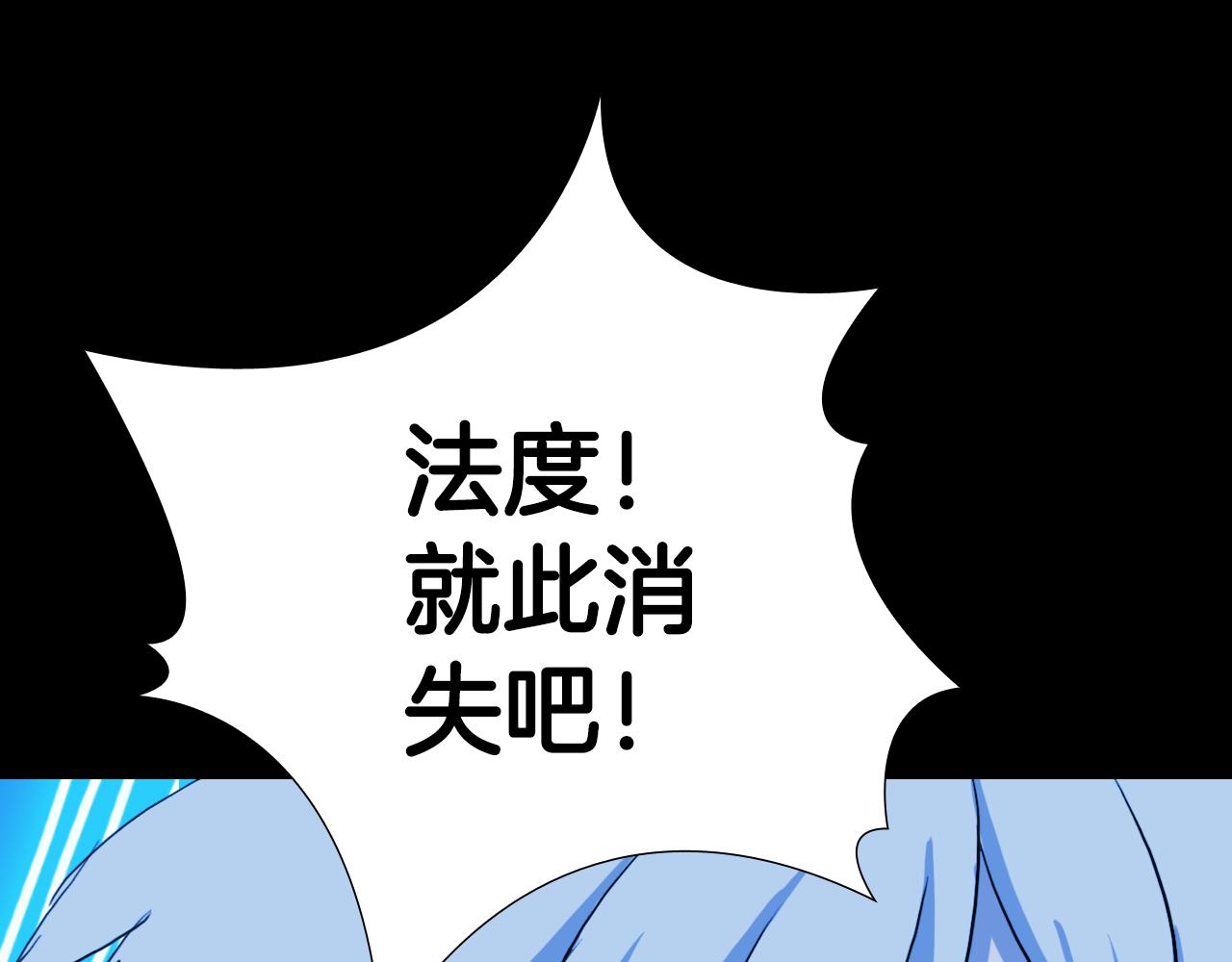 第56话 灵魂瓦解151