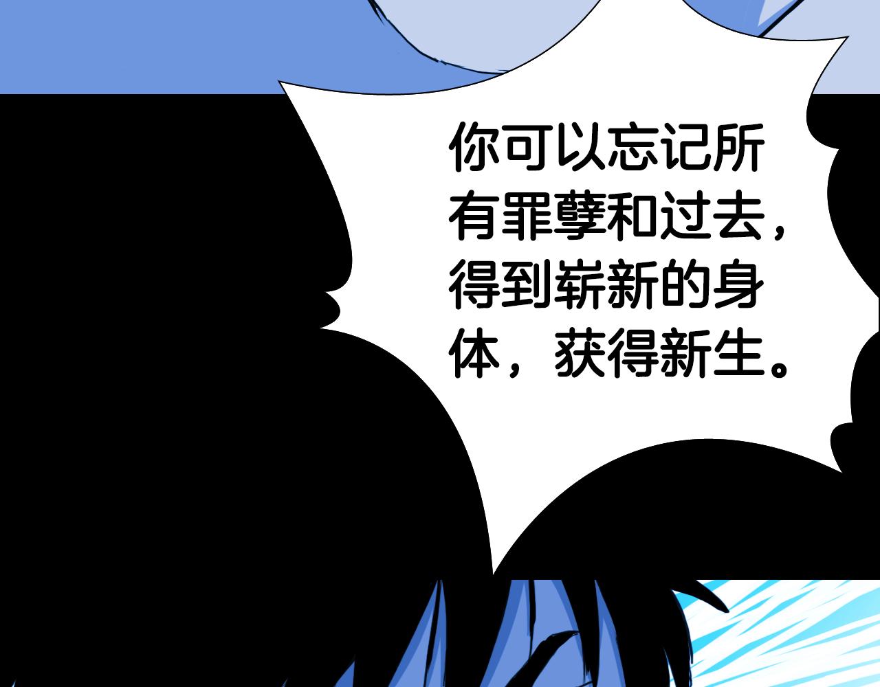 第56话 灵魂瓦解153