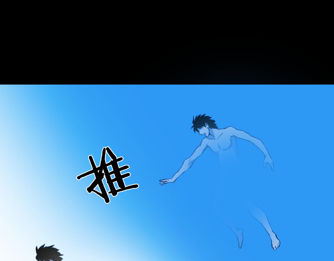 第56话 灵魂瓦解16