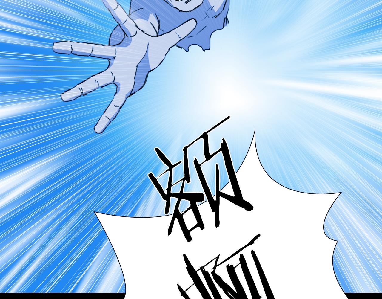 第56话 灵魂瓦解172