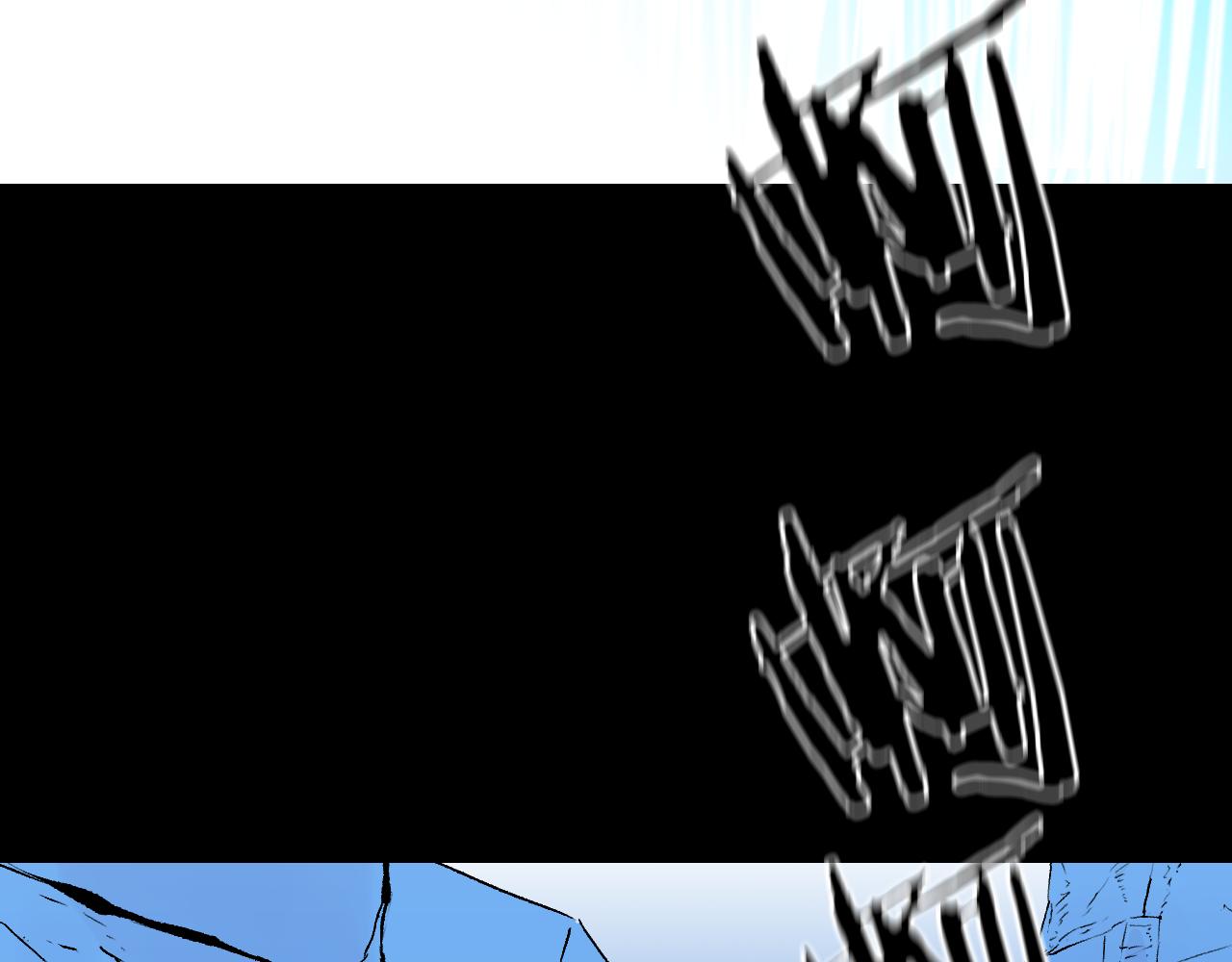 第56话 灵魂瓦解177