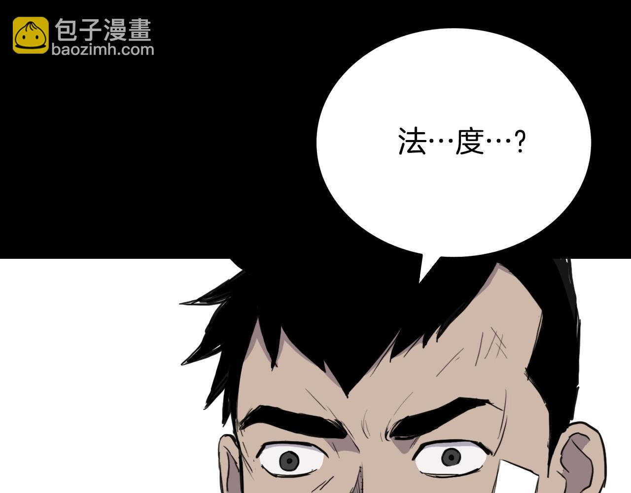 第56话 灵魂瓦解199