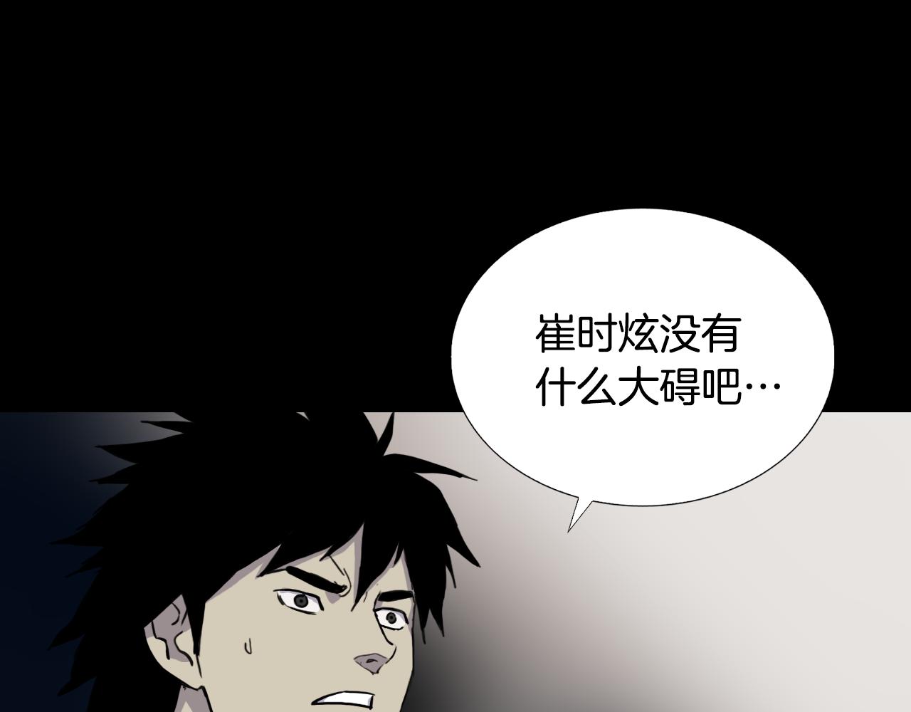 第56话 灵魂瓦解207