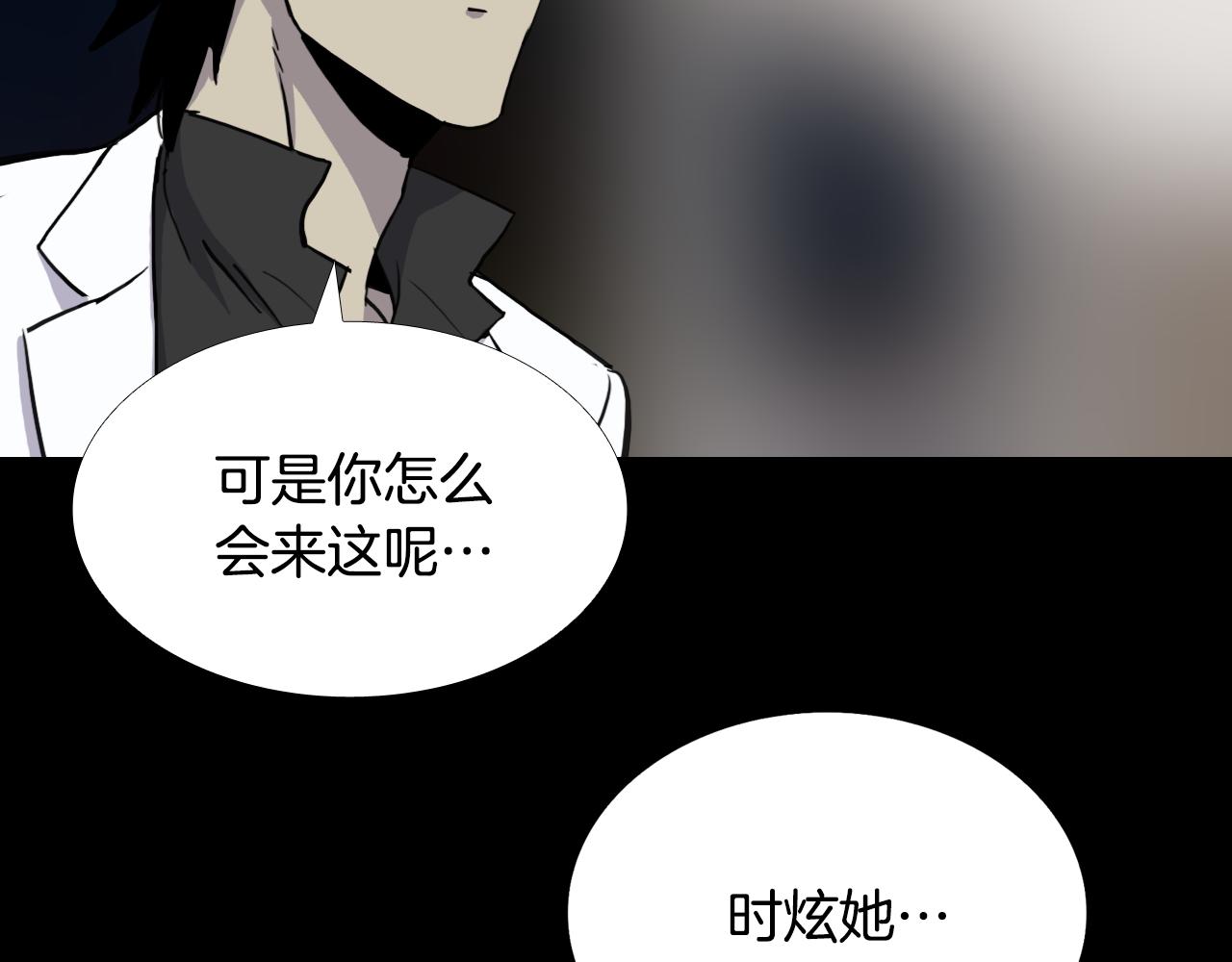 第56话 灵魂瓦解212