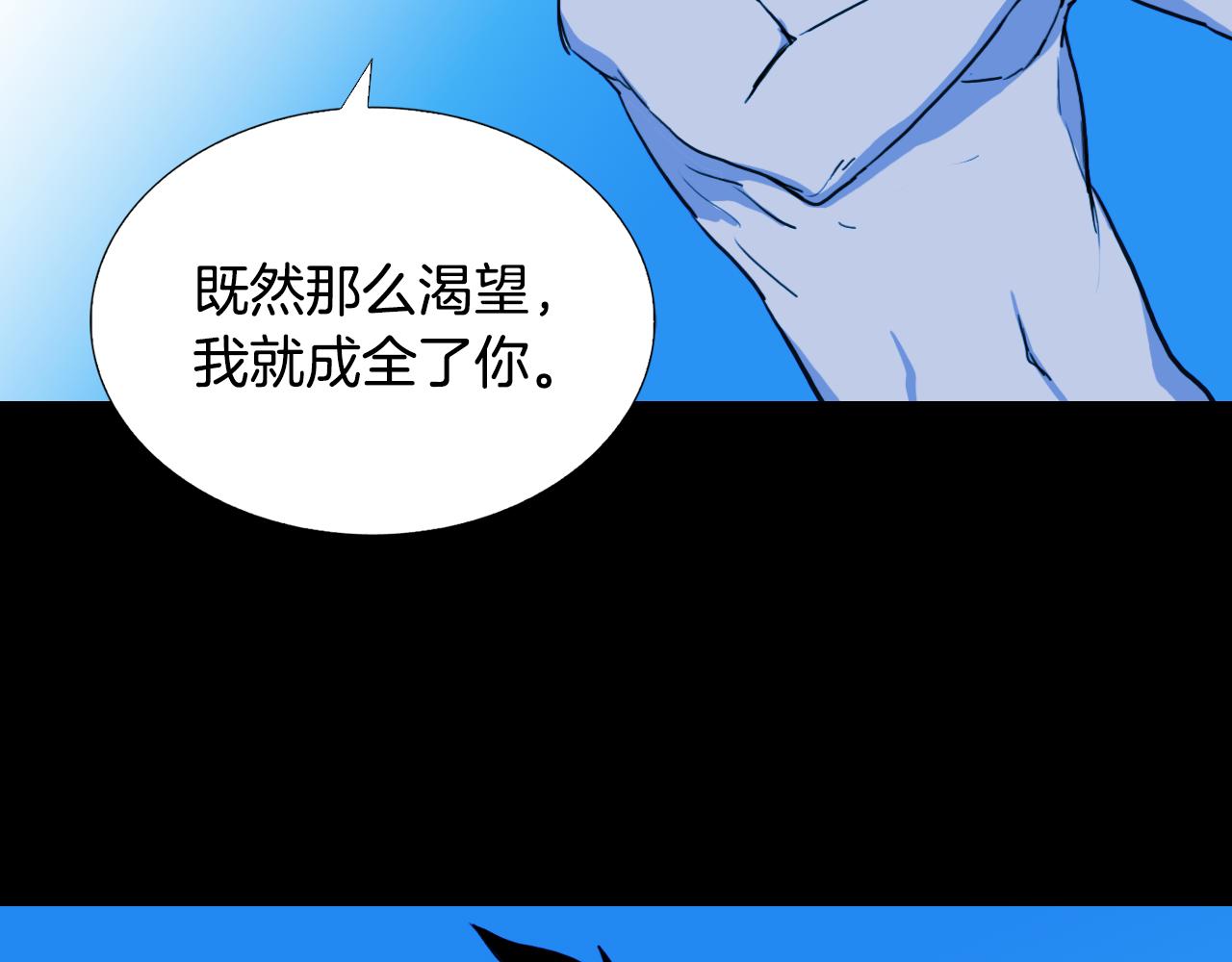 第56话 灵魂瓦解26