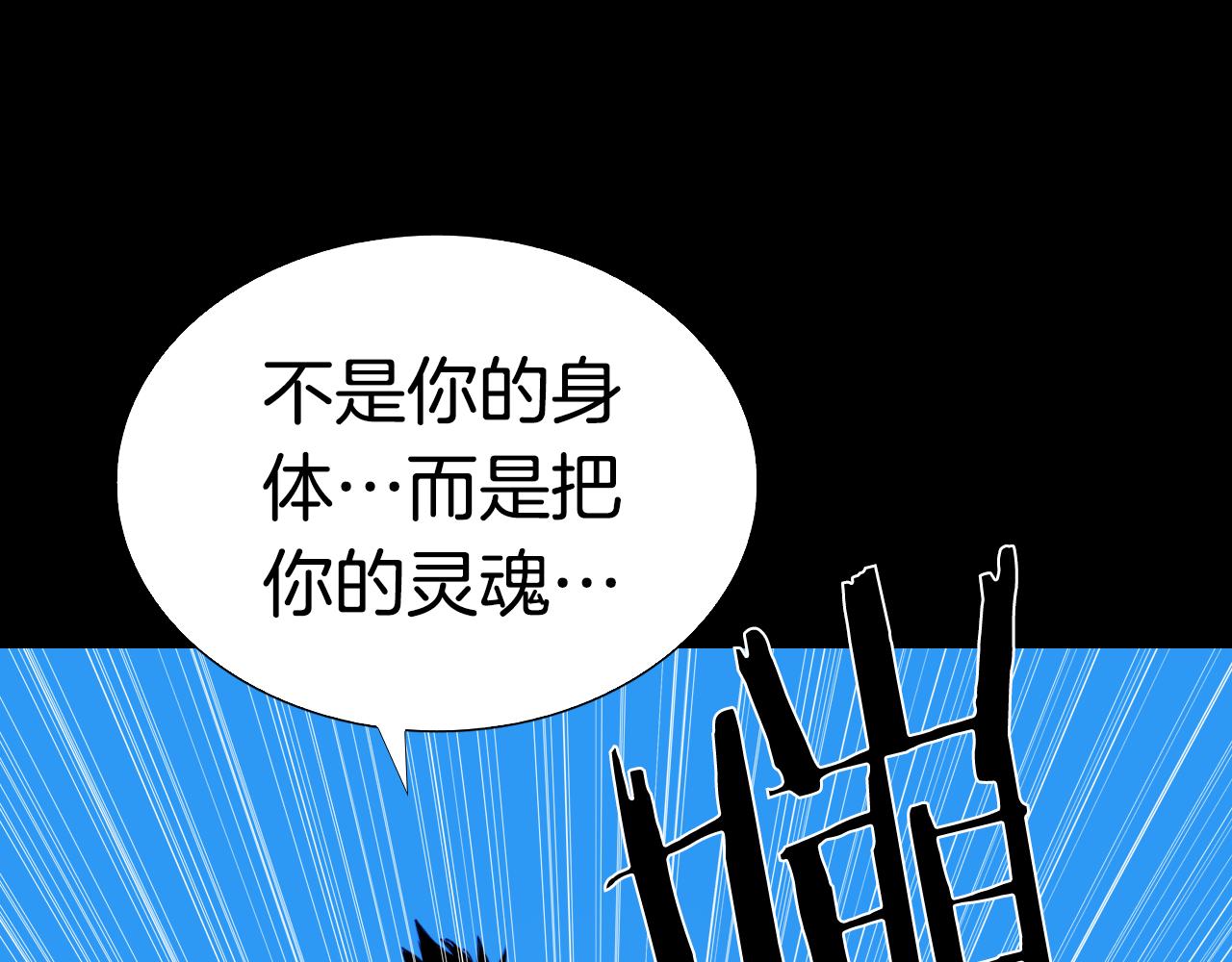 第56话 灵魂瓦解28