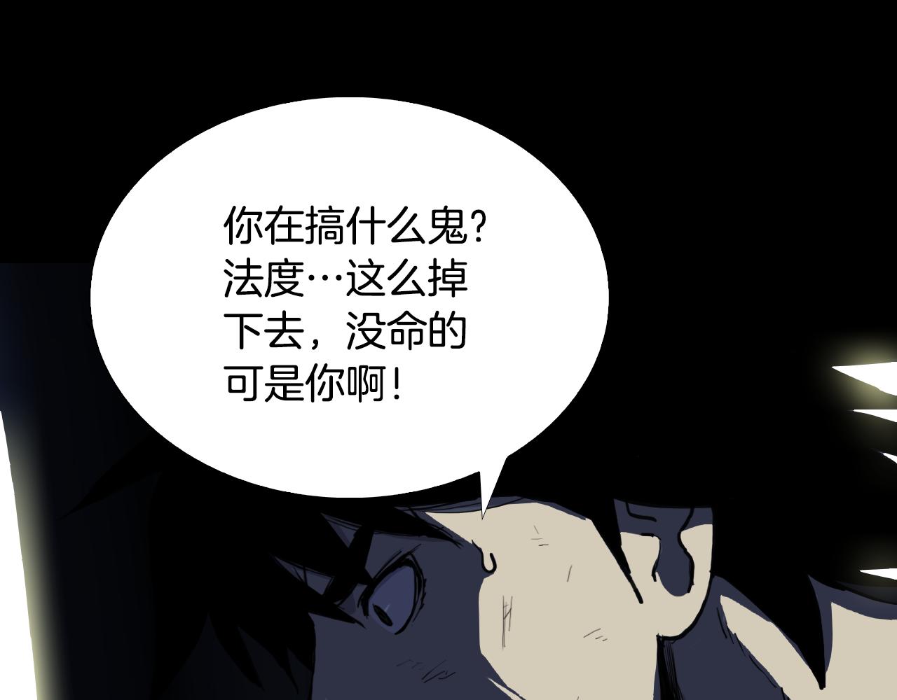 第56话 灵魂瓦解6