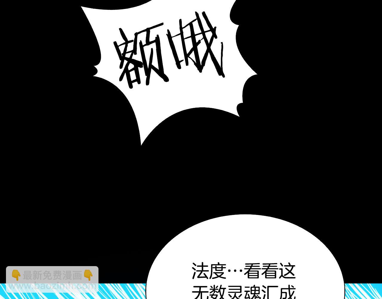 第56话 灵魂瓦解66