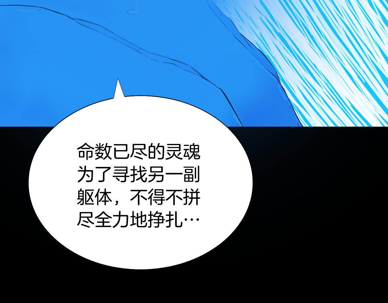 第56话 灵魂瓦解68