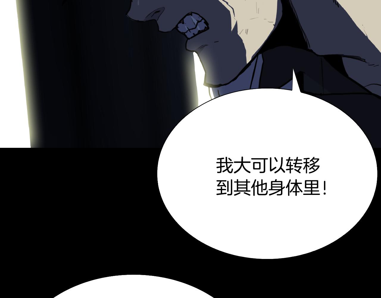 第56话 灵魂瓦解7