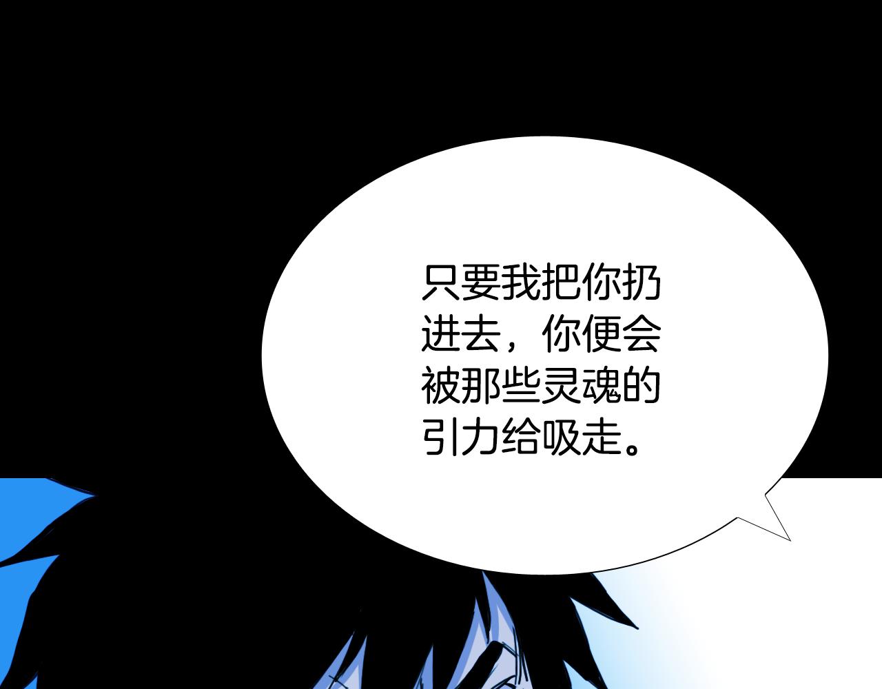 第56话 灵魂瓦解70