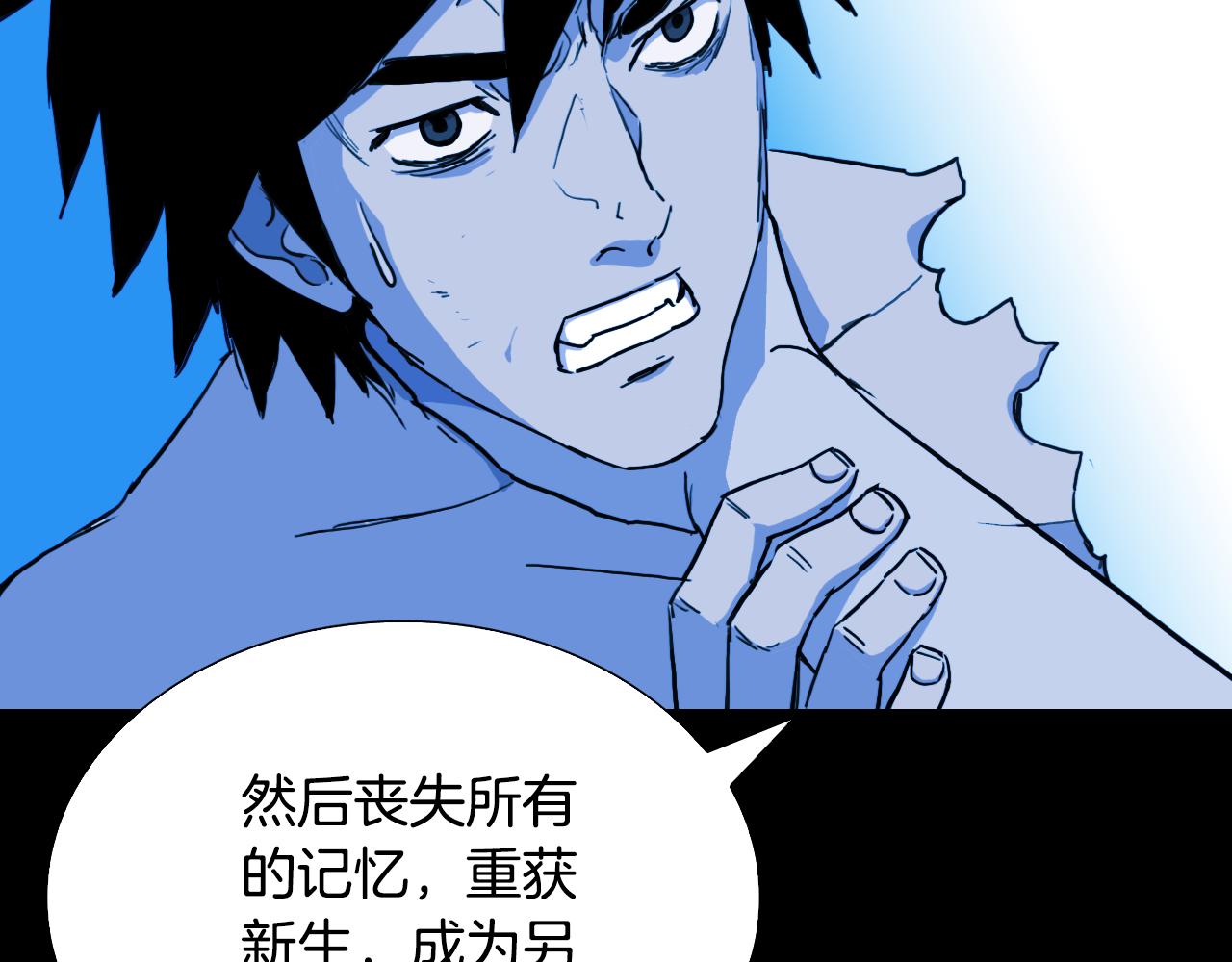 第56话 灵魂瓦解71