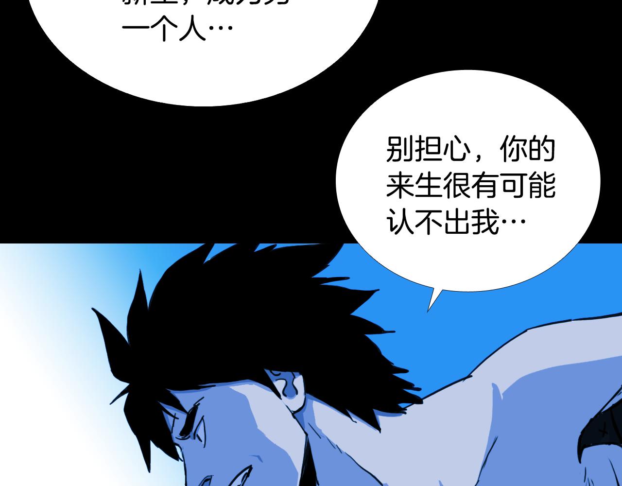 第56话 灵魂瓦解72