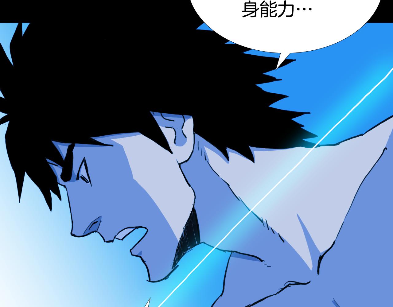 第56话 灵魂瓦解74