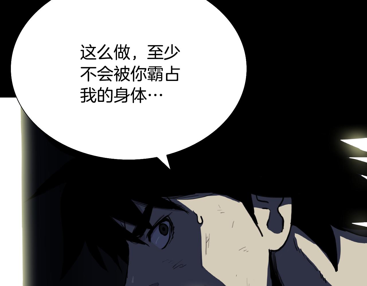 第56话 灵魂瓦解8