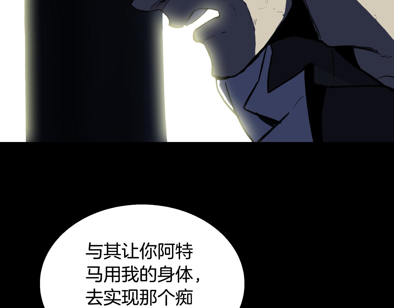 第56话 灵魂瓦解9