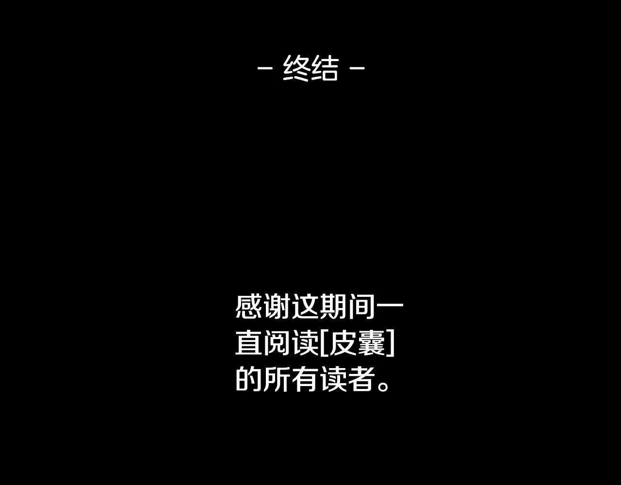 完结篇 恢复平静186