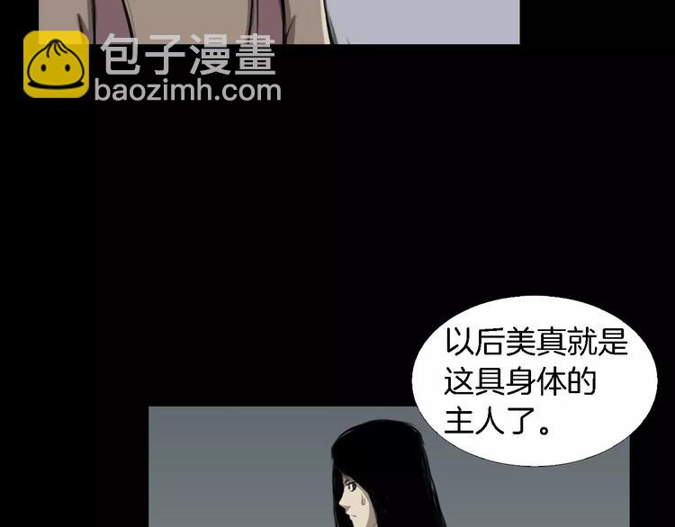 第4话 美和真107