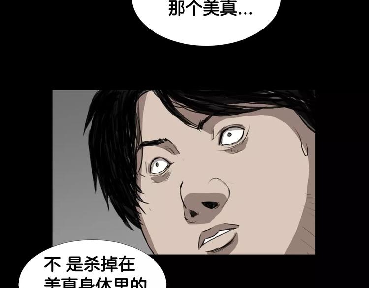 第4话 美和真54