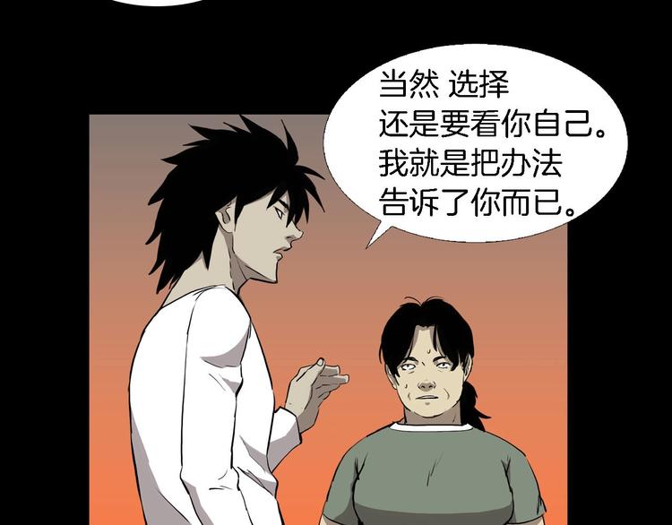 第4话 美和真64