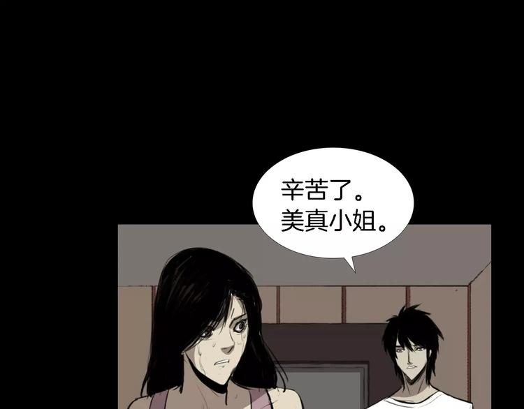 第4话 美和真84