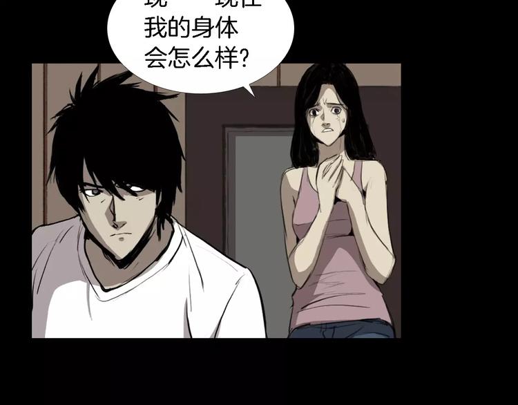 第4话 美和真86