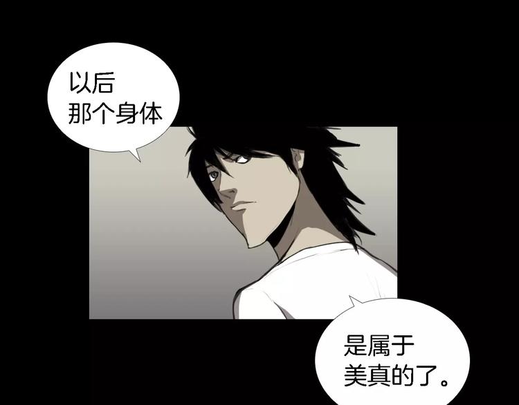 第4话 美和真93