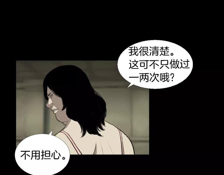 第5话 真相114