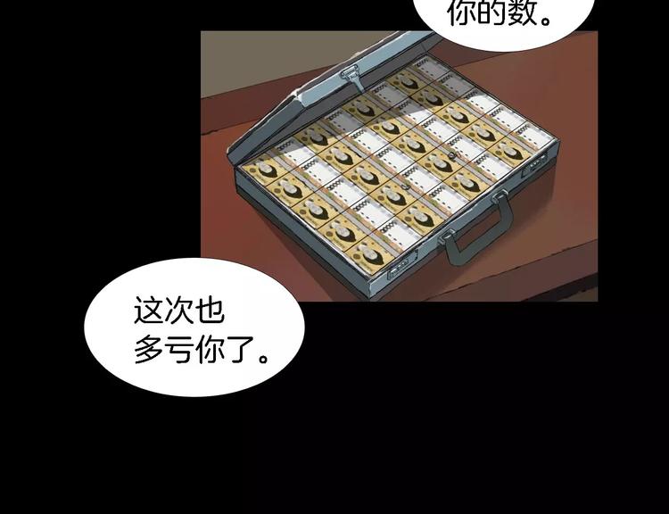 第5话 真相118