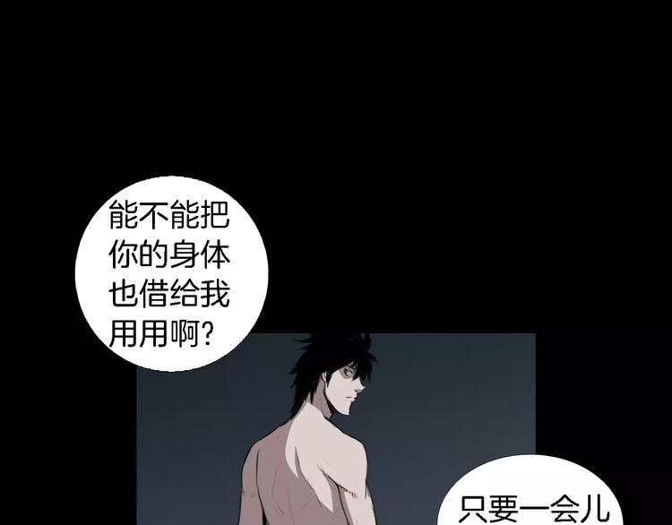 第5话 真相121
