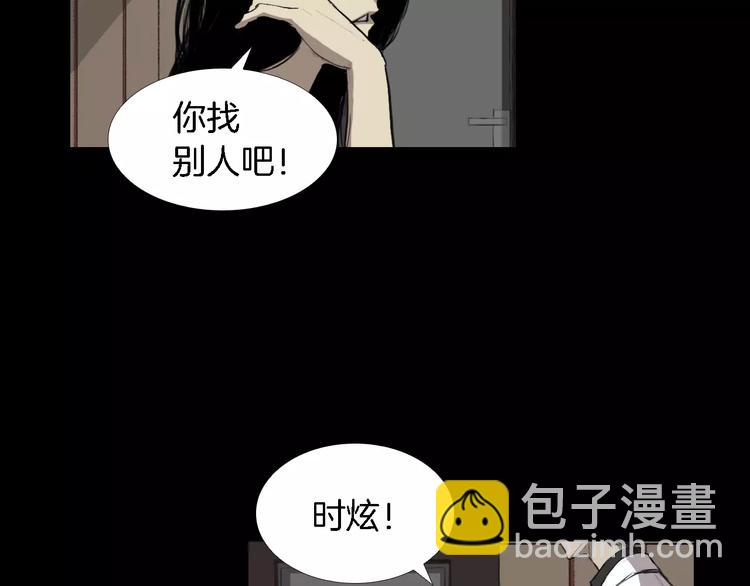 第5话 真相161