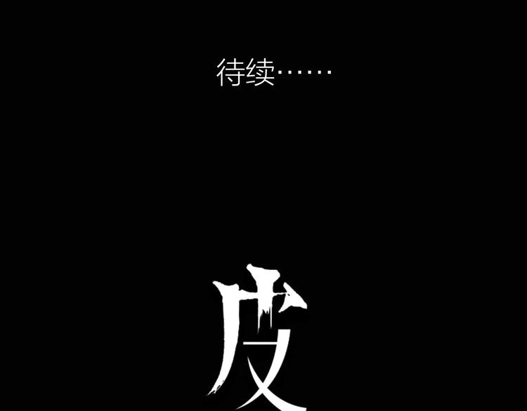 第5话 真相175