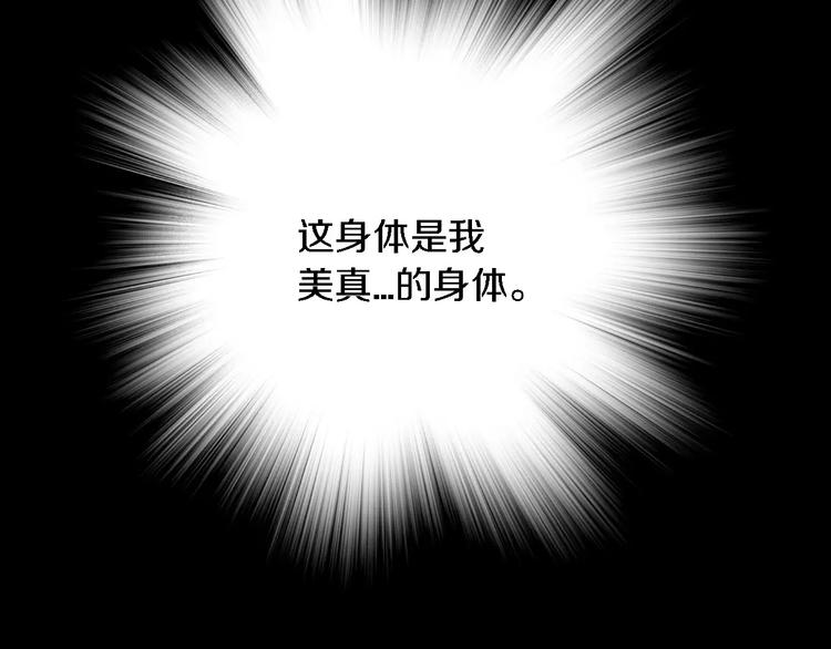 第5话 真相32