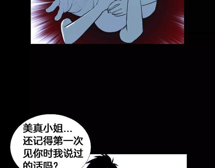 第5话 真相76