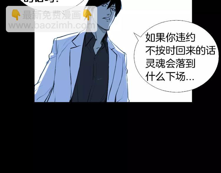 第5话 真相77